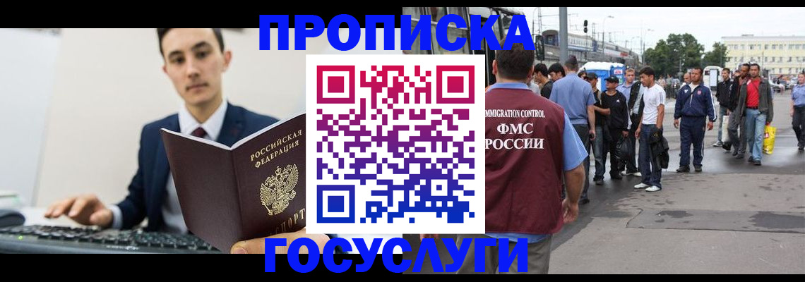 временная регистрация законно в Поворино